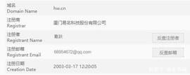 停不下来！继收购日本韩国域名之后，戴跃再次入手hw.cn!_COM:blocsport.one