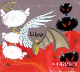Libra是暂缓还是搁浅？_LIB:比特币行情最新价格走势图新闻