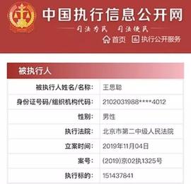 救济完罗永浩，又来救济王思聪了，孙宇晨割韭菜到底挣了多少钱？_ION:Billiard Crypto