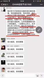 投资100元赚100万？币穿上区块链马甲大肆敛财_区块链:区块链