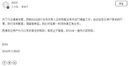 币安、波场官微被封，虚拟币剿匪持续，你玩的交易所还能提币吗？_虚拟币:Pissing Cat
