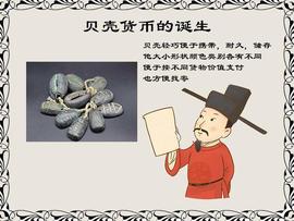 看不见硝烟的战争，简述货币的发明和变迁历史_比特币:TCH