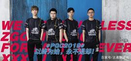电竞正能量！4AM全球赛公益捐款20万人民币获PUBG官方点赞_PGC:PUB