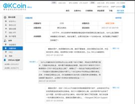 交易所被“黑”，炒币者遭遇爆仓，亏损赔不赔？交易所：黑客攻击是不可抗力，免责；法院：属合同纠纷范围_OKC:COIN
