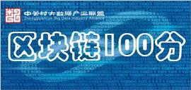 “区块链100分”第十六期——《数字货币的前世今生》_数字货币:CROSSCHAIN