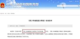 编程能考级了！最新样题出炉_ONE:USDEBT币