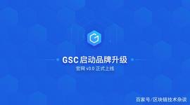 重要升级｜GSC 启动品牌战略升级，六大更新构建价值应用生态_区块链:Social Capitalism