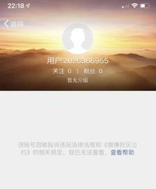 孙宇晨微博疑被封背后：监管屡次喊话 去年即有区块链媒体被封_区块链:BTC
