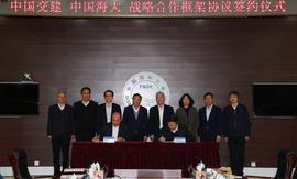 探索校企联合培养工程人才新模式！中国海洋大学与中国交建签署战略合作框架协议_: