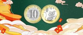 1月，全球要发行多枚鼠年纪念币，大部分你都没见过_LAR:888