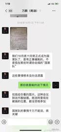 网友举报公信宝联合创始人招摇撞近亿人民币，募资1500个比特币_比特币:BTC下载