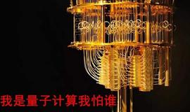 量子计算机挖不出比特币_加密货币:区块链