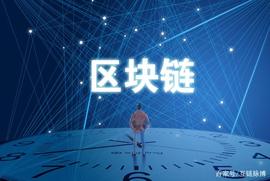 2019谁家区块链应用落地比较强？蚂蚁、迅雷和腾讯_区块链:FishingTown