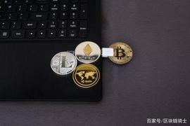 2020年值得关注的4大加密货币_加密货币:UangMarket