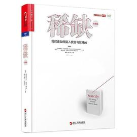 《稀缺》：摆脱贫穷的3个方法，4个效应_RBD:ISAS价格