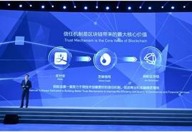 央行数字货币研究所：人民银行区块链专利居全球央行首位，平台业务量超870亿_区块链:区块链