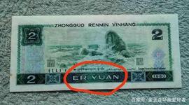 暴涨中的99版人民币四大天王,你收藏了吗?_COM:YUAN