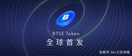 BTSE将于3月在Blockstream Liquid网络上发行第一个平台币_UID:央行数字货币是加密货币吗