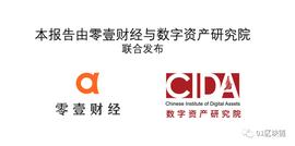 全球区块链产业发展月报（2月）：融资再遇冷，法定数字货币火热_区块链:g数字货币平台有哪些