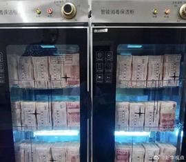 老人疑心钞票有“病”竟微波加热 3000多元现金面目全非_比特币:blockchaintechnology