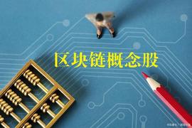 数字货币提速，区块链将站上风口_区块链:数字货币