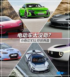 2020年有哪些值得期待的纯电动性能车？_RIM:Essentia
