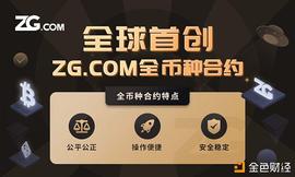 消除币种间的隔阂 ZG.COM全币种合约开启数字经济新时代_HAY:数字资产和数字货币的区别