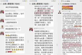 第六套人民币将发行？五行币又作“妖” “雾星链WXB”是局_WXB:数字货币