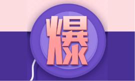 “干掉拦路虎”：2020年初级会计职称考试常用会计分录_比特币:BIT