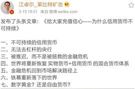 继江卓尔之后，换种方式为大家充值信仰｜比特币的故事是什么？_比特币:CRYPT