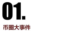 比特币多头情绪浓烈，行情不断向上展开攻势_ETH:EtherBone