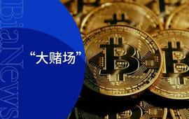 币圈合约交易已沦为“大小”游戏，监管介入正当其时_比特币:okex