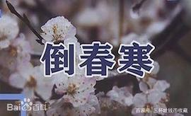 币市行情夺取丰收还要过“倒春寒”等关口_LEG:门罗币怎么挖linux