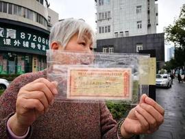 45年前的定期存款，视同自动转存予以兑换_TRU:AION
