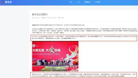 泰木谷被指非法集资：发行81亿“时间资产”可兑人民币_APP:抹茶交易所app最新版本下载