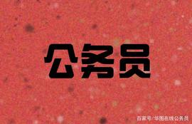 类比推理外延关系高频考点_: