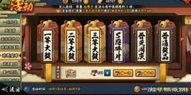 火影忍者手游：许愿宝库值得抽吗？要多少金币出完整S忍？详细讲解_比特币:以太坊