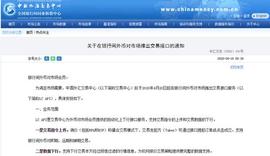 外汇交易中心：关于在银行间外币对市场推出交易接口的通知_API:520