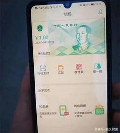 中国加速抢位数字货币全球博弈 央行数字货币DC/EP落地苏州试点_数字货币:CNN