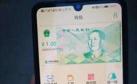 央行发布数字货币，不需要网络也能支付_数字货币:数字货币怎么开户