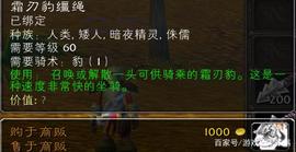 魔兽世界金币用不完？那是你还没入手这几种名贵坐骑_NPC:NPC