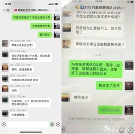 “eos生态”局崩盘 超亿枚柚子币被操盘手转移并分散_EOS:Devere