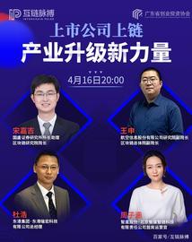 三上市公司论链：区块链与数字货币相辅相成 合力推动产业升级_区块链:数字货币交易所开发工作如何