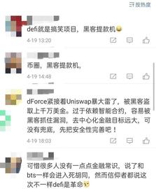 DeFi 出现严重信任危机：继 Uniswap 后，Lendf Me 2500 万美元被盗，网友笑称其为“黑客提款机”！_BLO:THIS