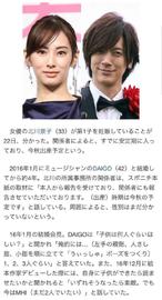 曾出演《美少女》的北川景子宣布怀孕，老公曾为她办超豪华婚礼！_AIG:Netvrk