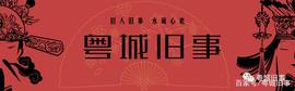 辟谣第四弹：永芳堂、文科楼、岭南堂，中山大学闹鬼完整版！_HAT:DIGI