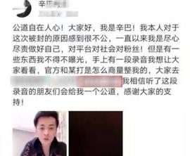 捐款1.5亿后被封杀？网红辛巴的自我毁灭之路是怎么样开始的_SIMBA:SIM