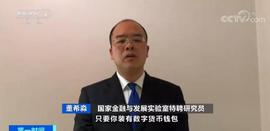 真的来了！人民币大升级！_数字货币:数字人
