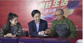 签协议、上直播，章丘区代区长首次化身“主播”代言章丘好货_SDT:REBASE
