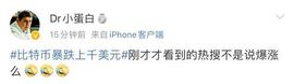 比特币炒家惨遭“血洗” 4万人合计爆仓60亿_比特币价格:bitmartnews